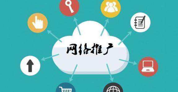 濮阳传统企业做网络推广应该要明白这3个重要问题