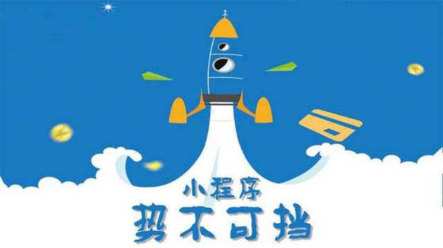 濮阳微信小程序开发如何助力传统零售商突破经营难题