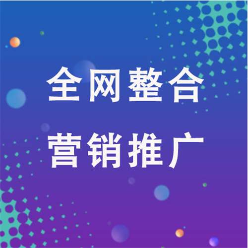 濮阳企业网络推广老是没有客户的原因是什么呢